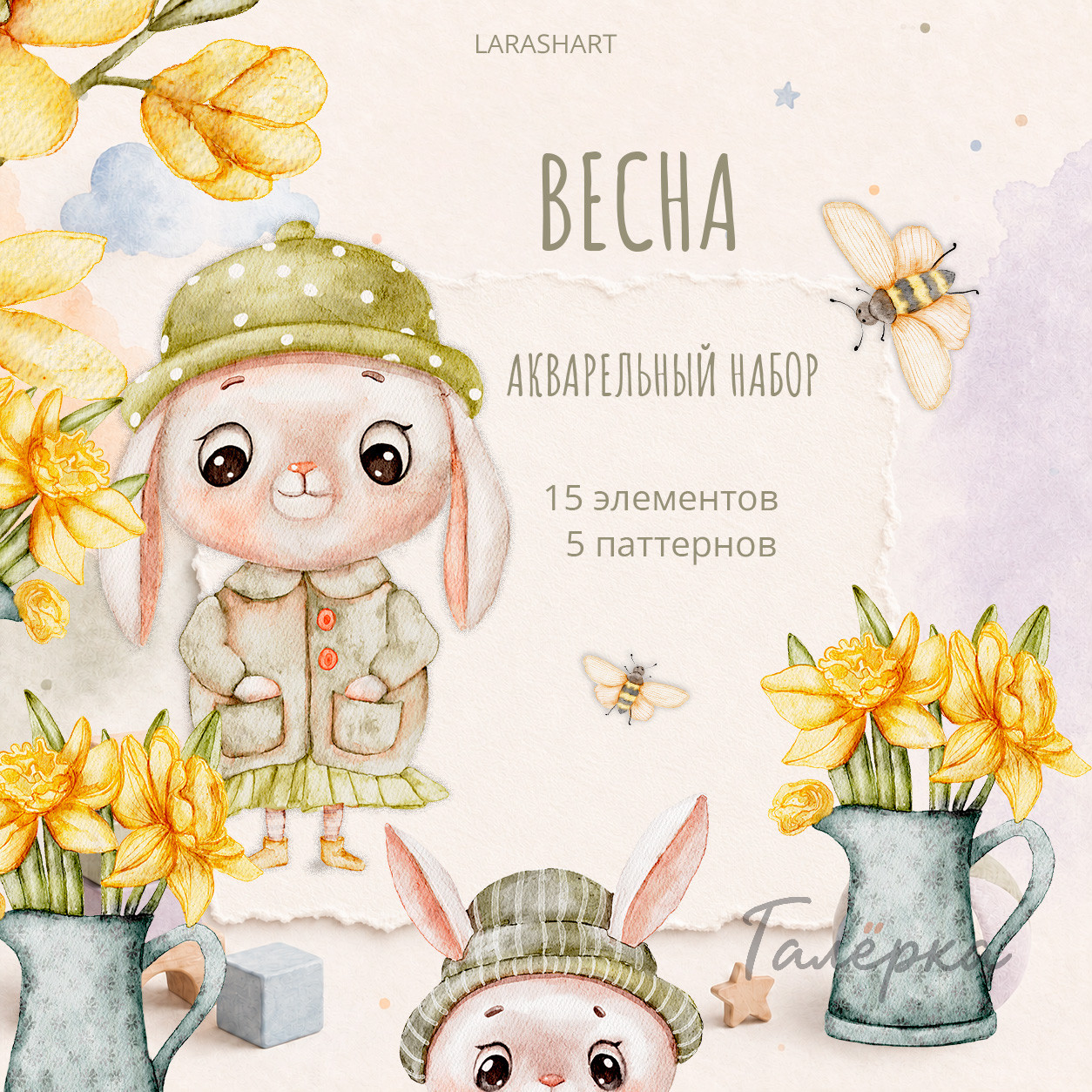 Акварельный набор «Весна»: клипарт с милыми зверушками, весенними цветами и паттерны